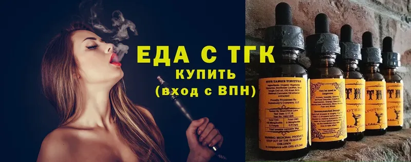 Еда ТГК конопля  Каменка 